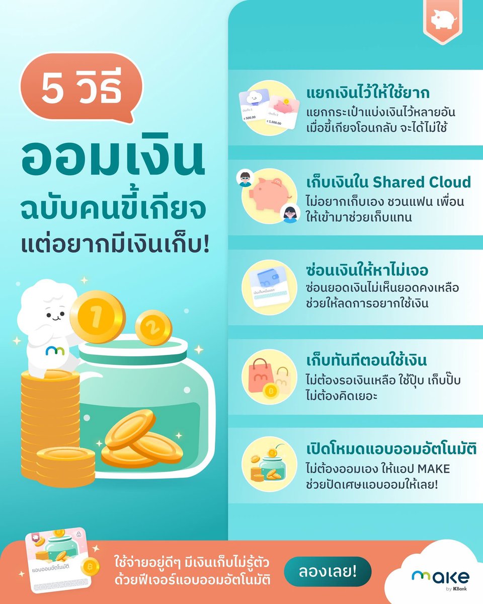 MAKE by KBank tweet media
