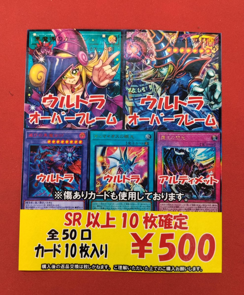 ✌👶✌自販機作成しました🙌🐧🙌 #遊戯王OCG 📍5⃣0⃣0⃣円5⃣0⃣口