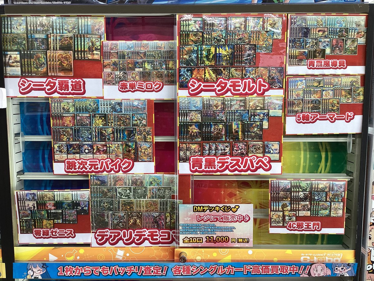 デュエルマスターズ デュエマ 販売情報】 こちらのデッキオリパ販売中