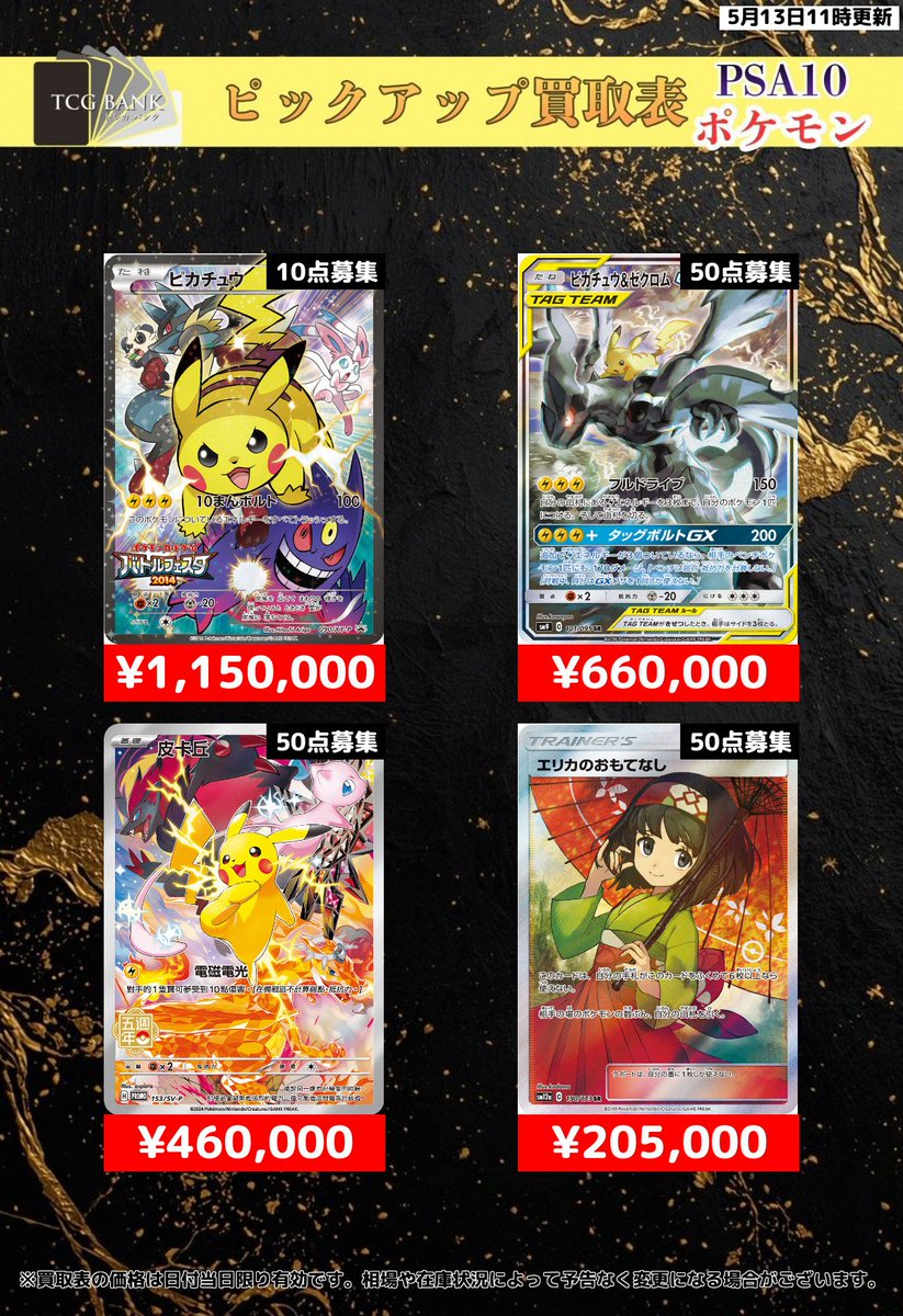 🌟強化買取商品🌟】 下記以外の商品ももちろん大歓迎です！ ＊ただいま