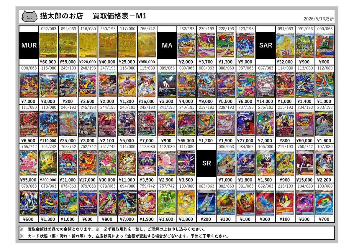 ポケモンカード】 本日13時より営業致します🙆‍♀ ※横浜店・川崎店共通