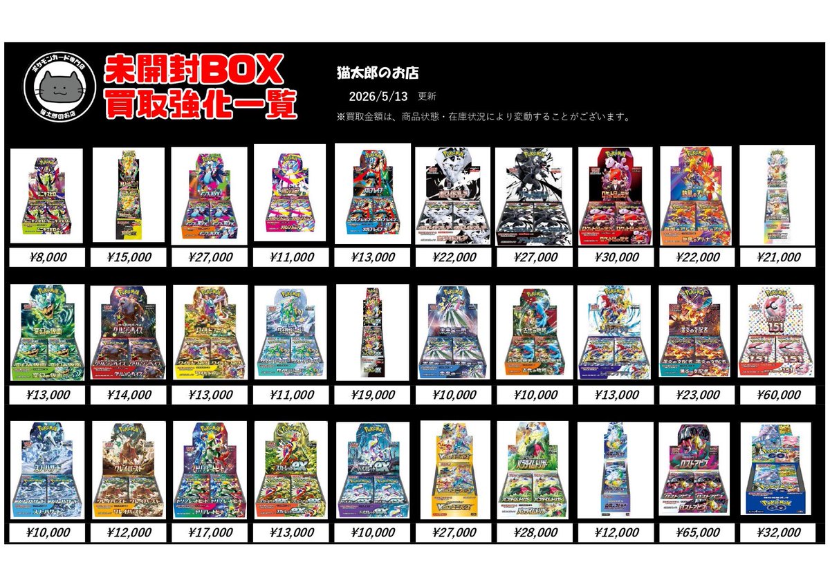 金曜日までセール中！ポケカ24枚セット グレートなど ポケモンカード】 未開封BOXの買取超強化中です😺❣️ 画像以外の BOX