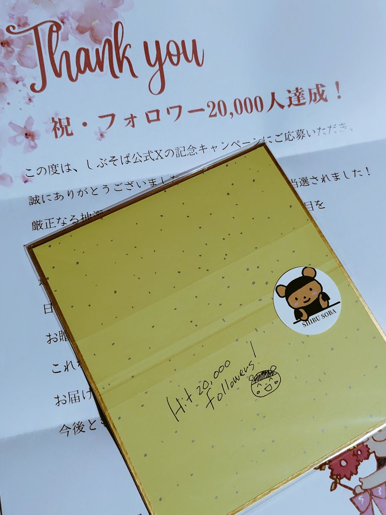 sibusoba 届いたー！ かわいい❤ 裏がまたかわいい❤ 大事にします！