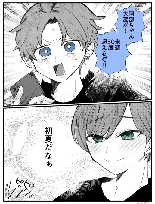 だらたぬ🐜@⛄️📦💜🧡(@612628Ai) さんのマンガ一覧 | ツイコミ(仮)
