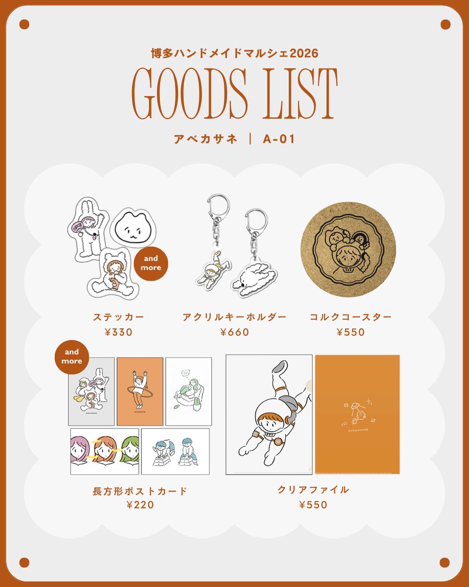 お品書き続きです⊂( ᴖ ̫ᴖ)⊃ ⊂(ᴖ ̫ᴖ )⊃ #博多ハンドメイド