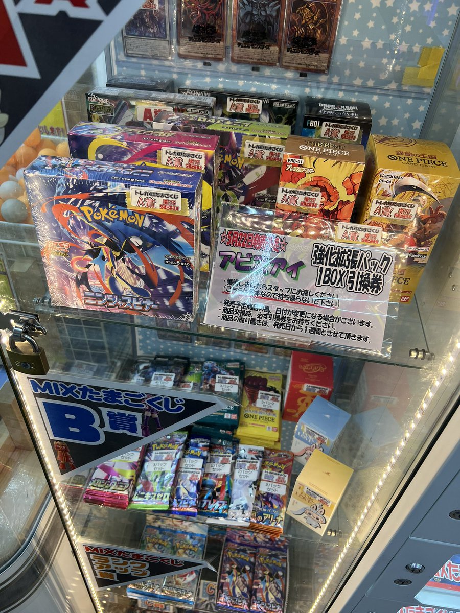 いばかんトレカ@茨城鑑定団神栖店【公式】 tweet media