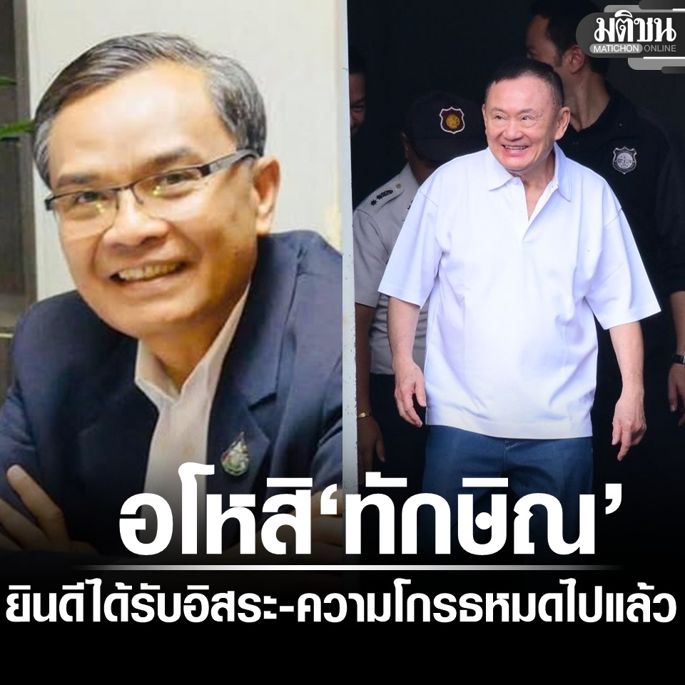 Matichon Online tweet media