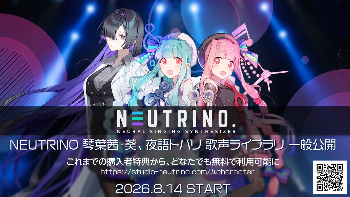 A.I.VOICE公式 tweet media