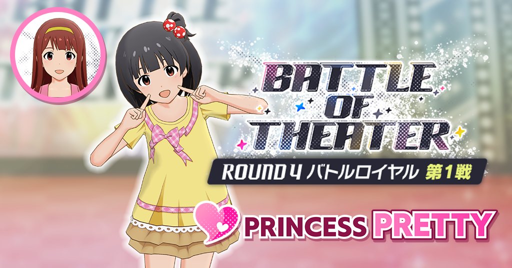 ミリオンライブ! シアターデイズ【公式】 tweet media