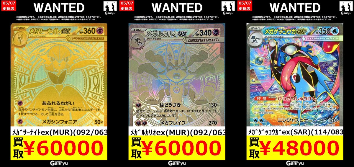 メガルカリオ　メガサーナイト　MUR PSA9 セット ⭐️ポケモンカード スタン高額買取⭐️ ﾒｶﾞｻｰﾅｲﾄex(MUR)(092/063