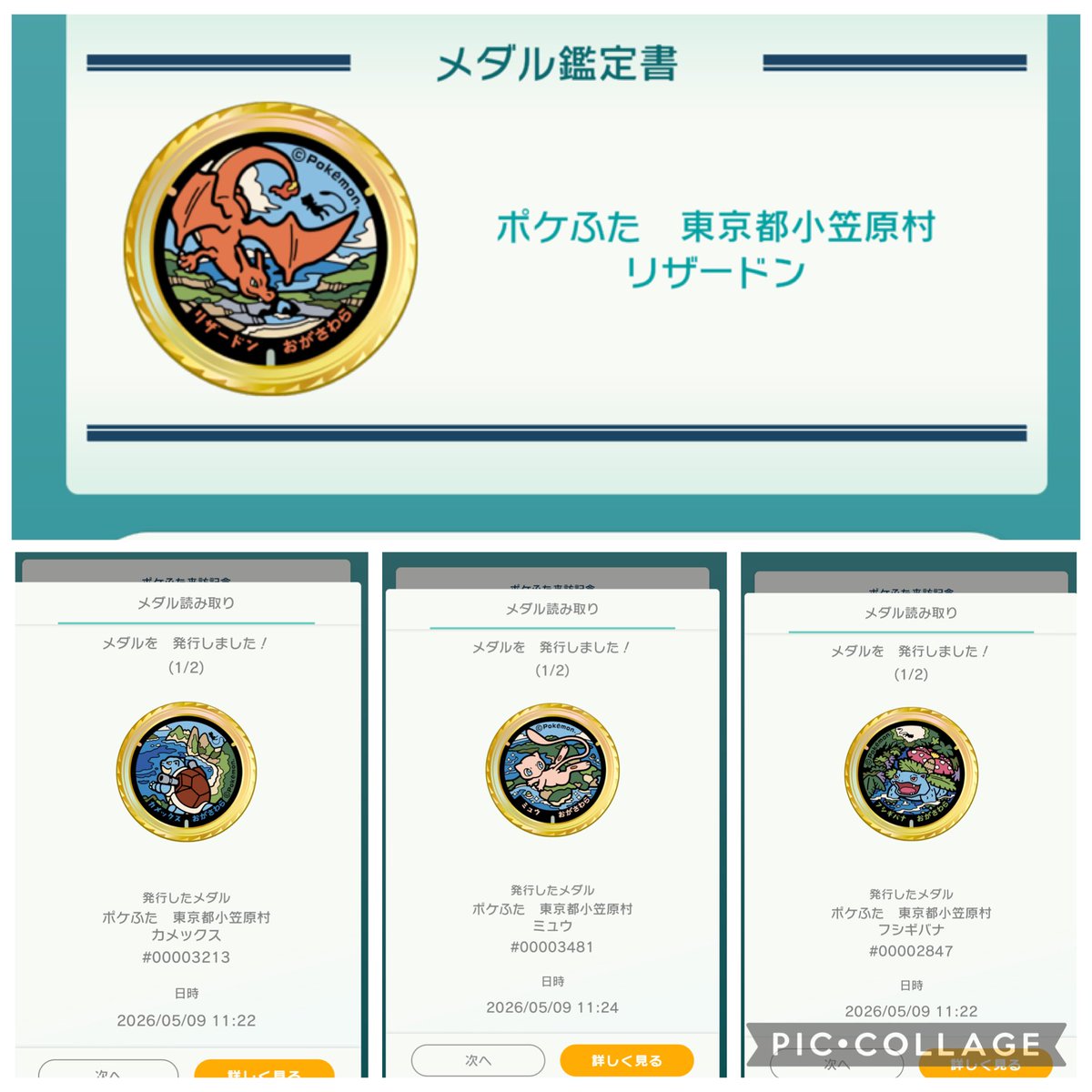 バブ tweet media