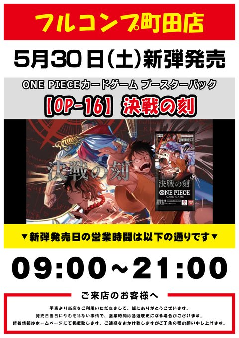 2026年5月新弾発情報②】 ・遊戯王OCGデュエルモンスターズ REVOLUTION