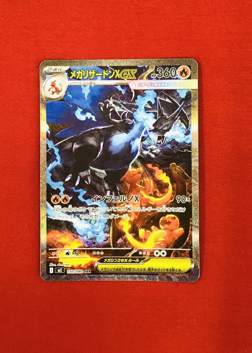 ポケカ 販売情報】 メガリザードンXex🖤特価¥190,000 ショーケースにて