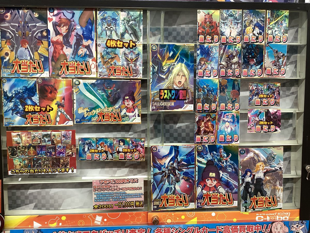 ガンダムアーセナルベース 販売情報】 こちらのオリパ販売中です