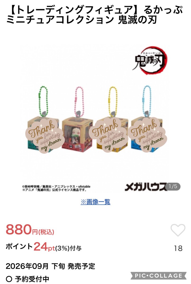 Okashinagohan tweet media