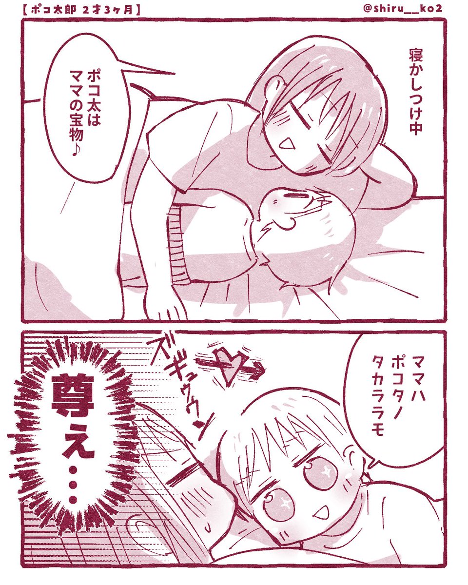 しる子@育児漫画 ⊂( ᴖ ̫ᴖ)⊃ tweet media