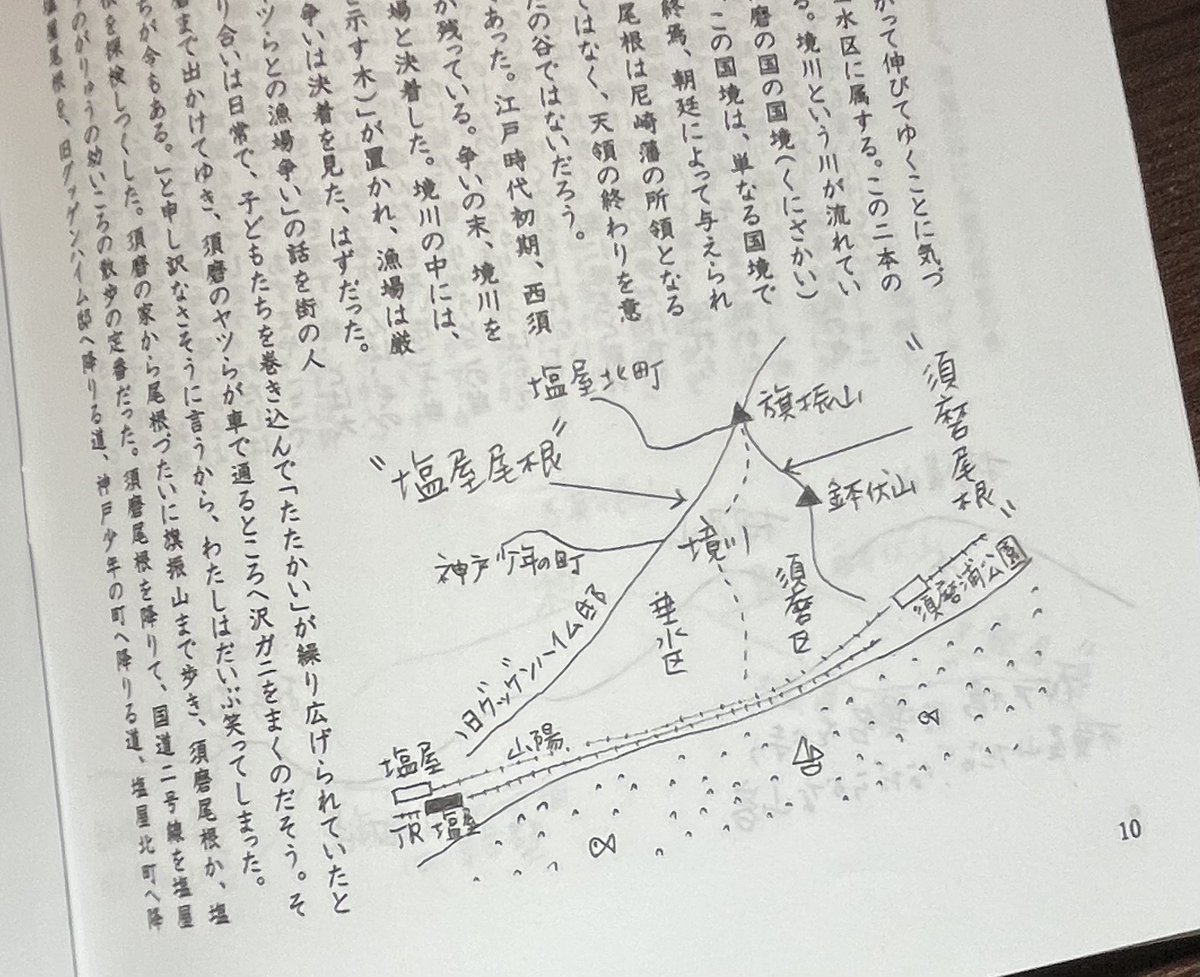 wkd21's tweet photo. 愛犬との登山（主に六甲山系西側、旗振山から菊水山までの辺り）を綴った大村直子「紀州犬的探検登山」。塩屋在住のご婦人が「こういうの（ZINE）が流行ってるんですね、私も書いてみようかな」と初めて作られたZINEなんだそう。ここ数年に読んだ山岳本で一番良かった。 https://t.co/cPaiS93asE