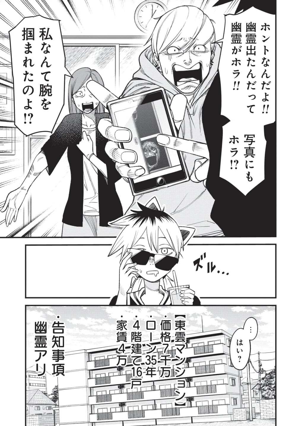 公式】訳アリ心霊マンション on X: 
