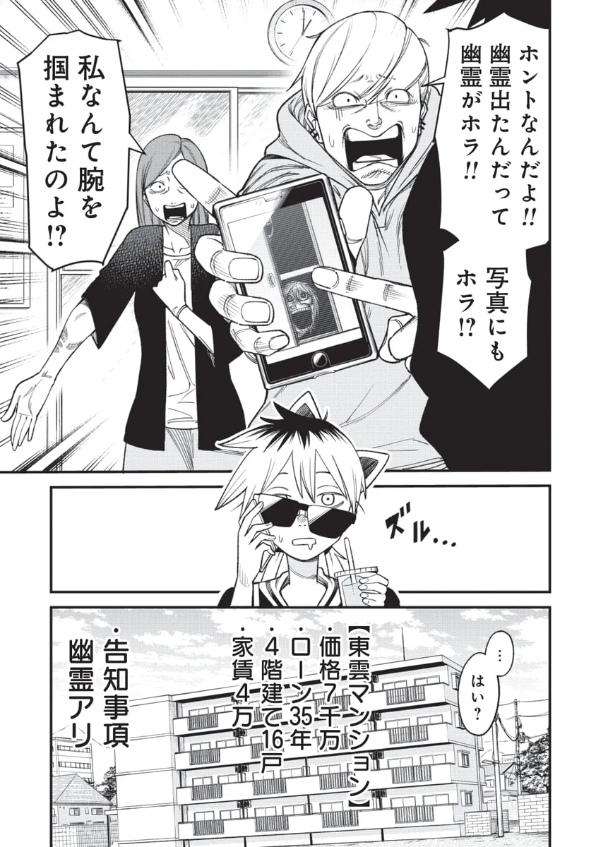 公式】訳アリ心霊マンション on X: 