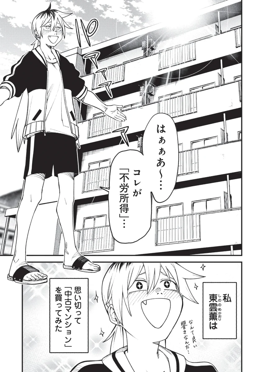 公式】訳アリ心霊マンション on X: 