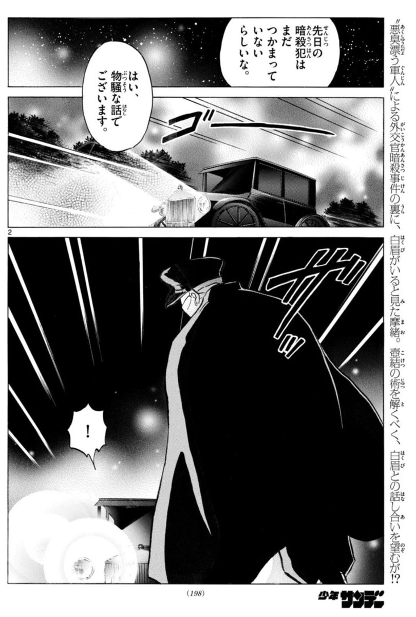 高橋留美子情報 tweet media