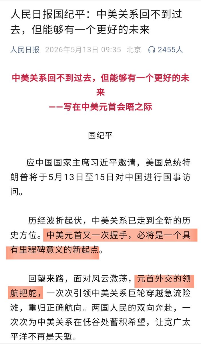 Atom -宏观经济观察员 tweet media