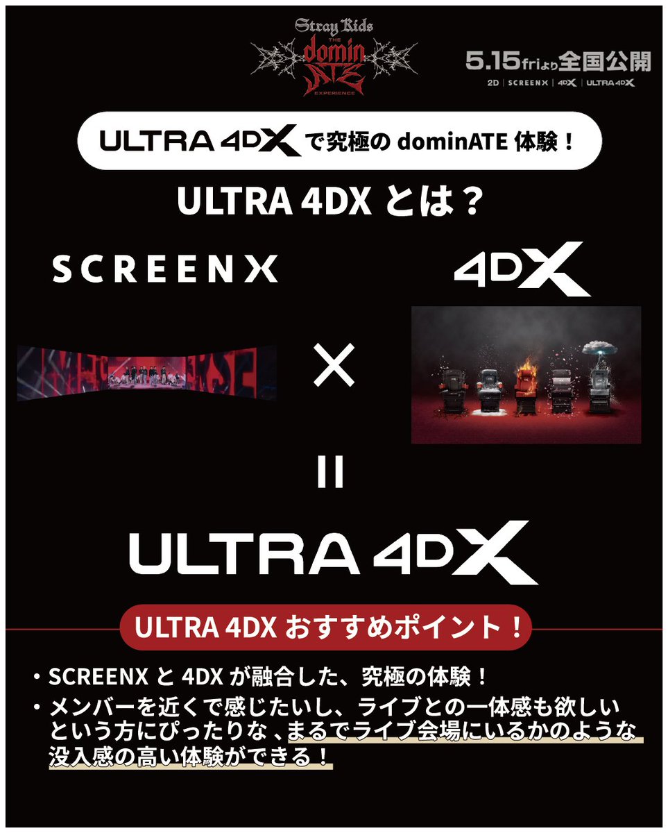 CJ4DPLEX Japan tweet media
