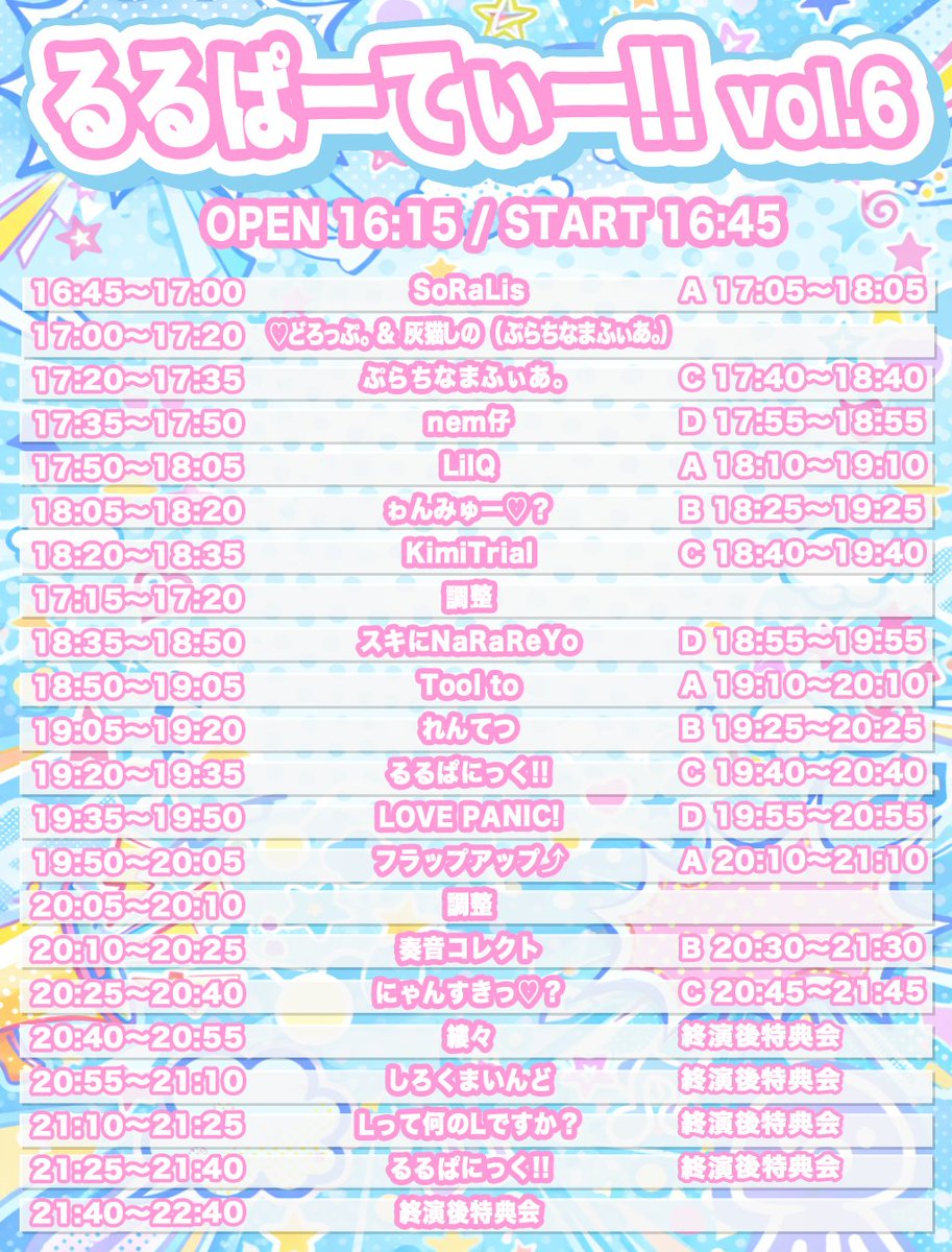 るるぱにっく!! tweet media