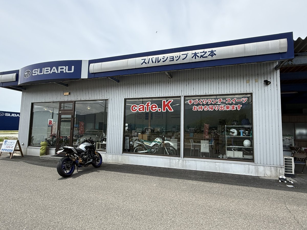 aboutkfjp1719's tweet photo. 天気良くって快走木之本まで。
今日はいつもの水曜日ように
バイク多くない。
水曜日休みのライダーさん達
サボってない?(笑)
#cafeK https://t.co/z3SpHbv6Jb