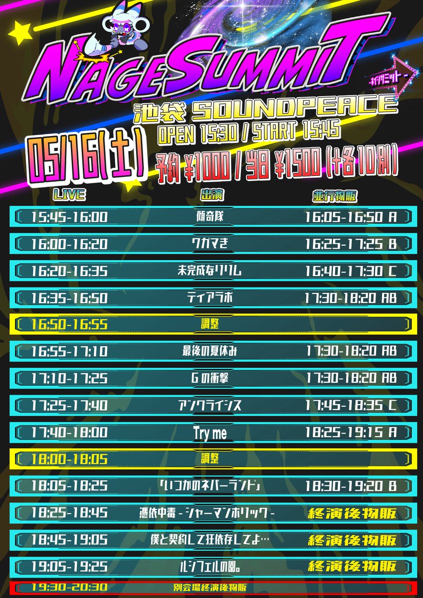 Tryme公式 tweet media