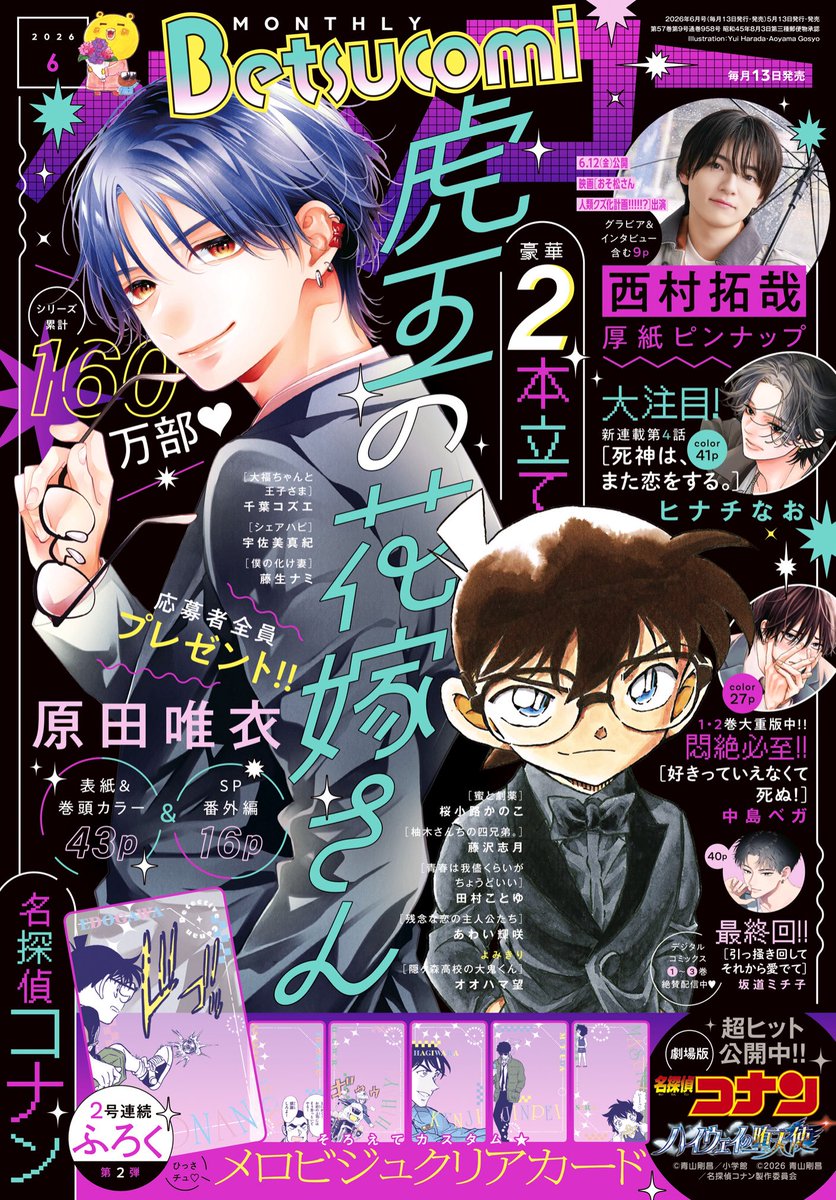 藤沢志月 (@shizukifujisawa) / Posts / X