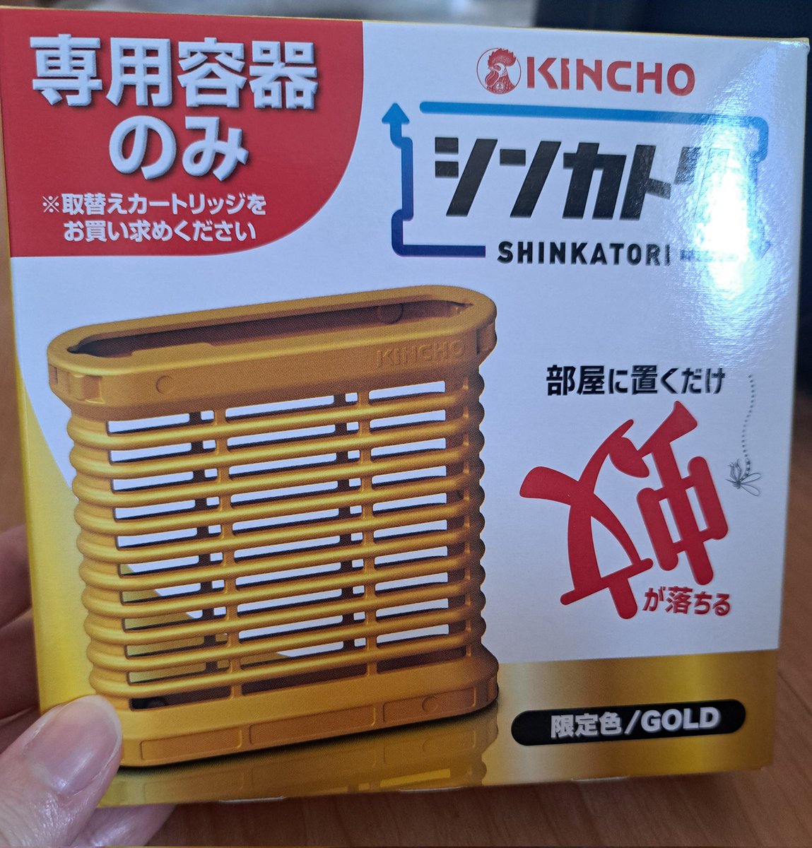こちらのキャンペーンで非売品の 金のケースが当たりました