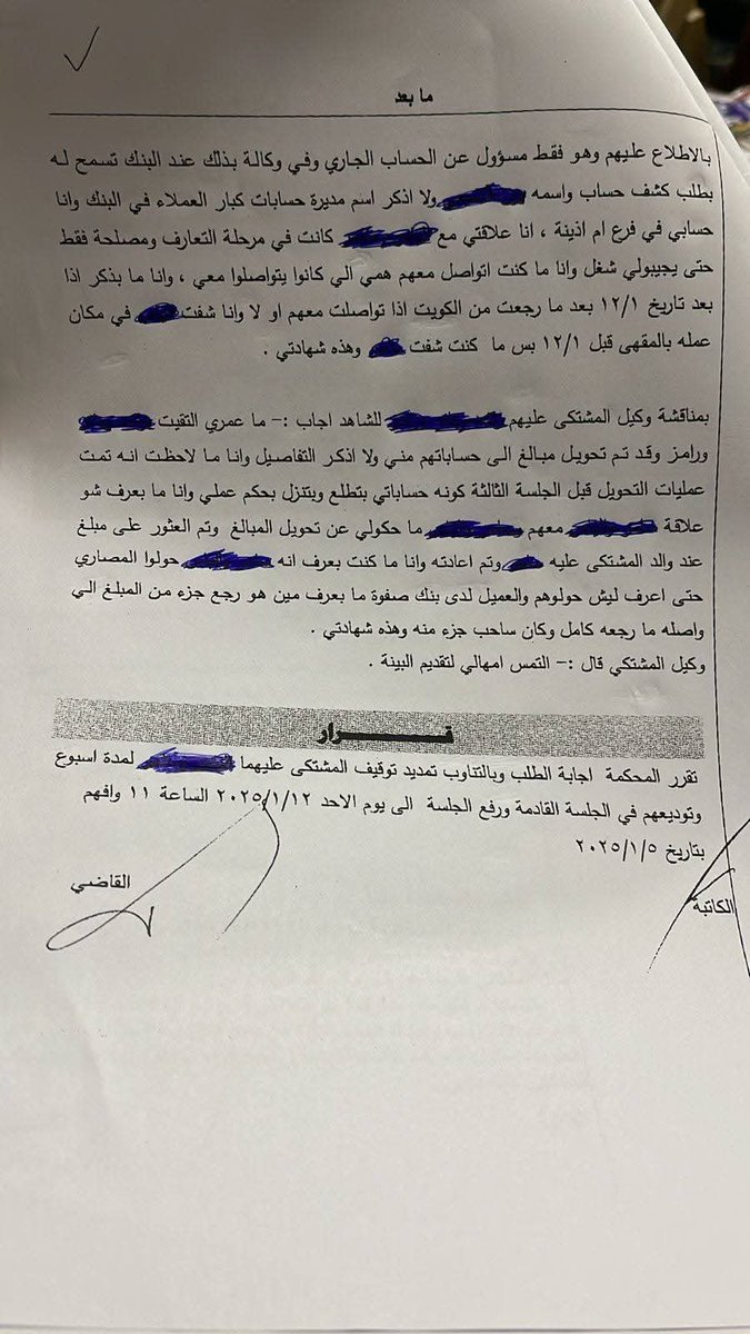 سند قطيشات tweet media