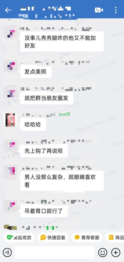 gkxspace's tweet photo. “婚恋交友”这块我还真做过，这行很多小团队一年做几百万。

我是和 Claude Sonnet 3.7 一块做的(记忆中)，用它 Coding 出了一个小程序用来做转化。

前端主要是合伙人的私域和小红书引流(引的是“大叔”)，引入私域，如图1。

私域群里，有“女演员”，激起“大叔”们的消费欲望，如图2。

其实，都是各取所需罢了，商家只管线上交友，线下他们也不管......

当然，我觉得这都是最基础的玩法了，我现在也不做这个了。。。。。。

也有很多高质量线下组局，要男方/女方验资，还有些要去花十万、二十万，才能进小圈层。