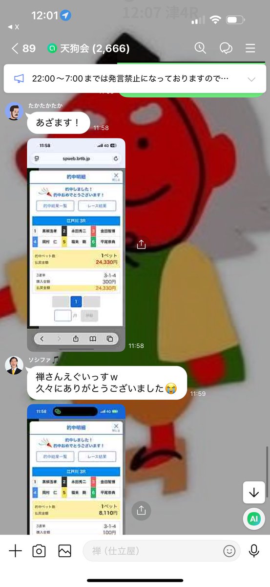 ofunezen's tweet photo. 江戸川3R🎯

解説通りに言う事ないですわ。無料予想徳山7R万舟133.9倍に続いて連続高配当ブチ抜き！！

大本線中穴

3-1-4   8,110円 https://t.co/EfrEZV4ViK