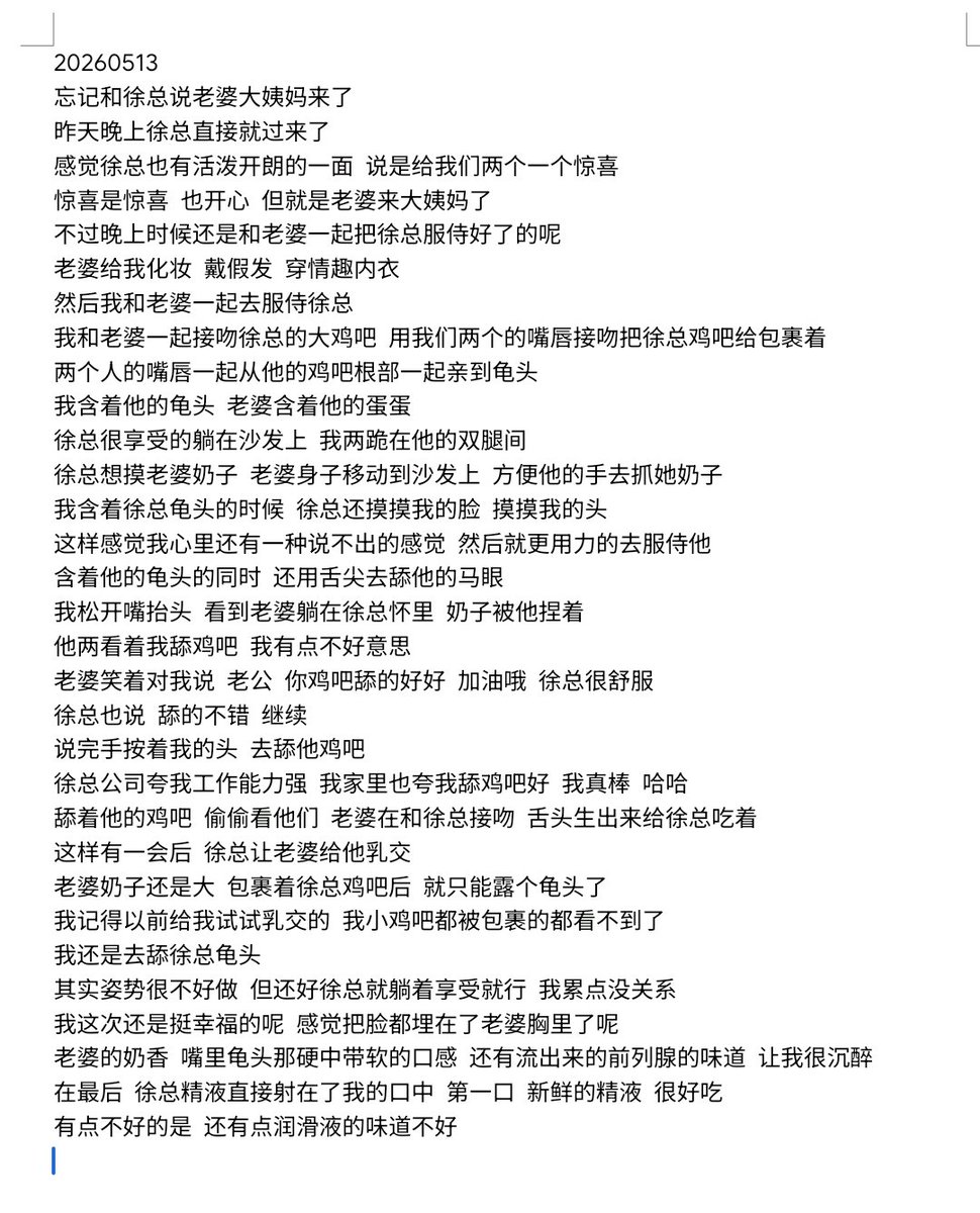 shupianjj's tweet photo. 单位里领导夸我工作能力强
回到家 领导边要我老婆时候边夸我做绿王八好
我真棒 哈哈 https://t.co/v1QUb0YvQT