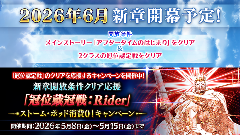 【公式】Fate/Grand Order tweet media