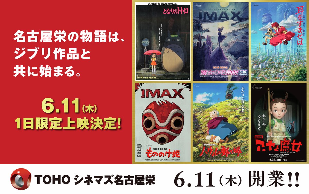 IMAX_JAPAN【公式】 (@IMAX_JAPAN) / Posts / X