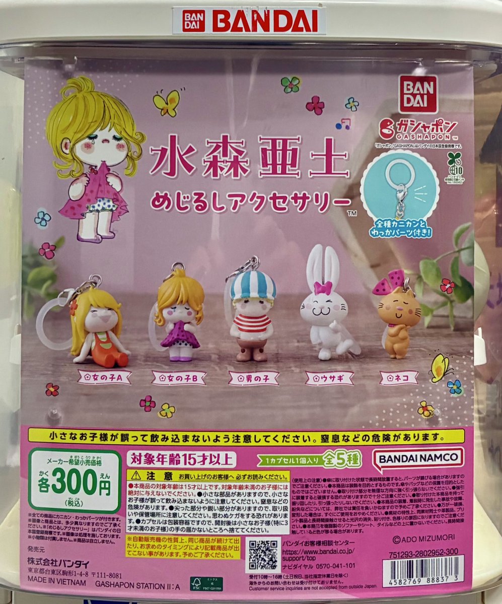 当店入荷いたしました！✨ ・水森亜土 めじるしアクセサリー