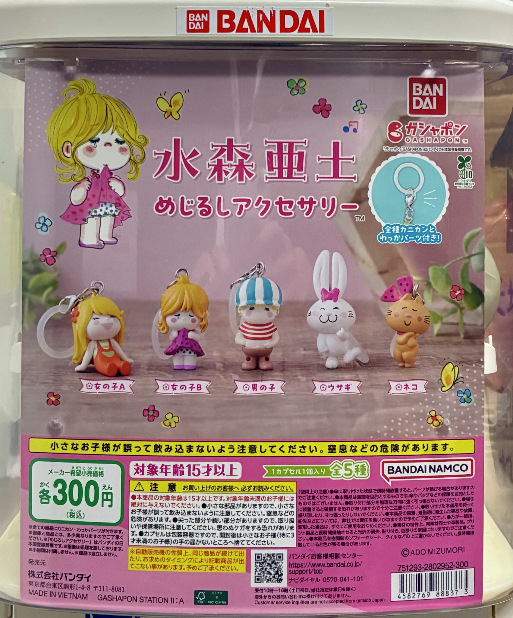 ガシャポンなどなど　まとめ売り ガシャポンバンダイオフィシャルショップ公式＆オンライン店 on X