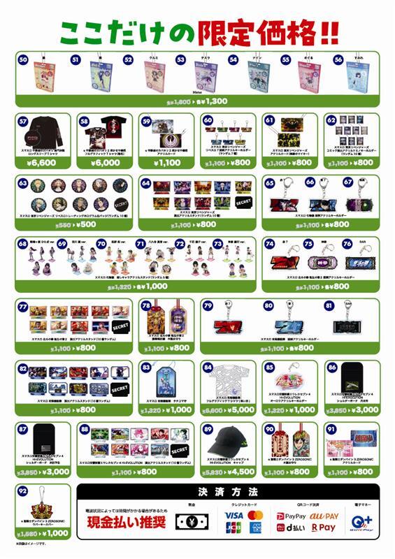 サミー商店 ONLINE tweet media