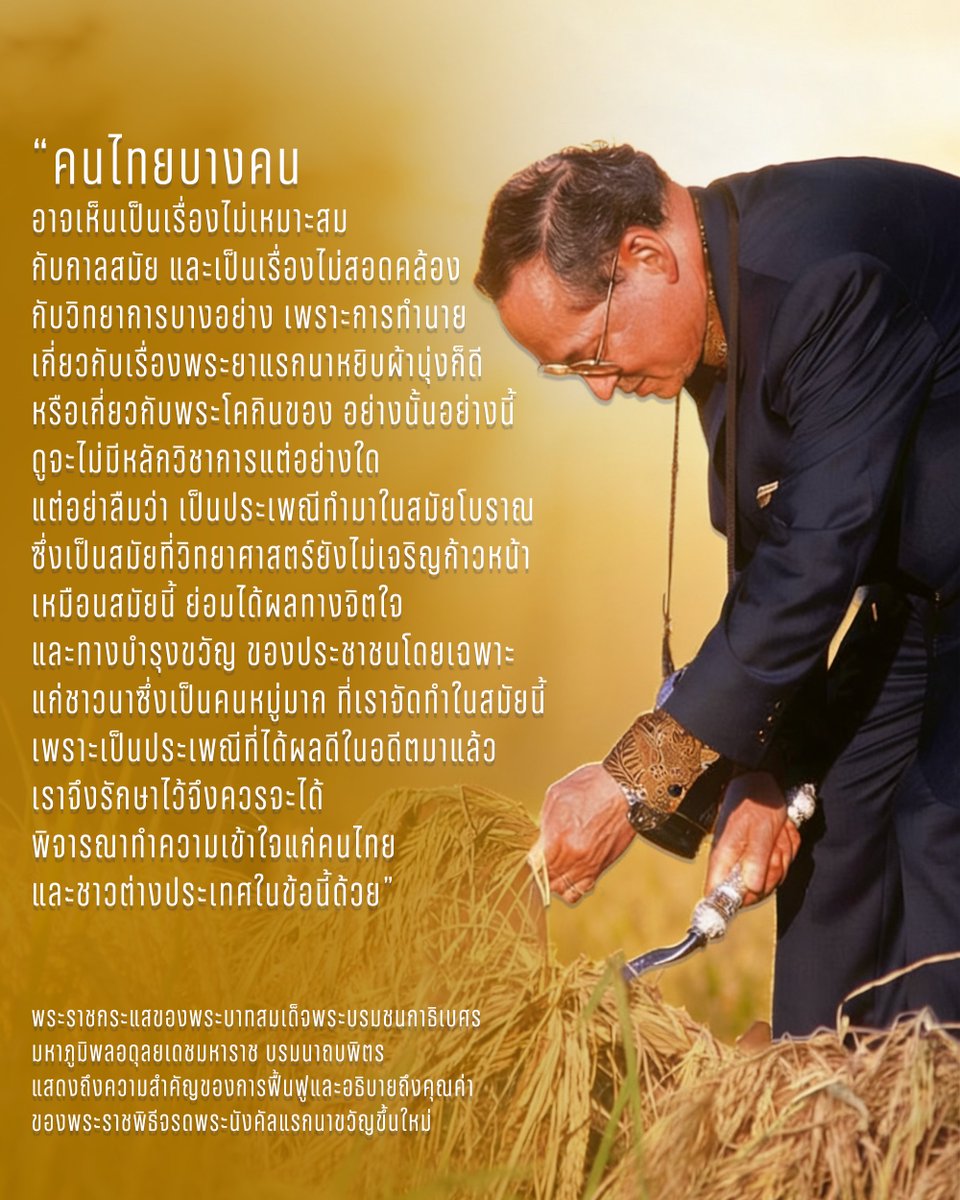 Suphanat Aphinyan tweet media