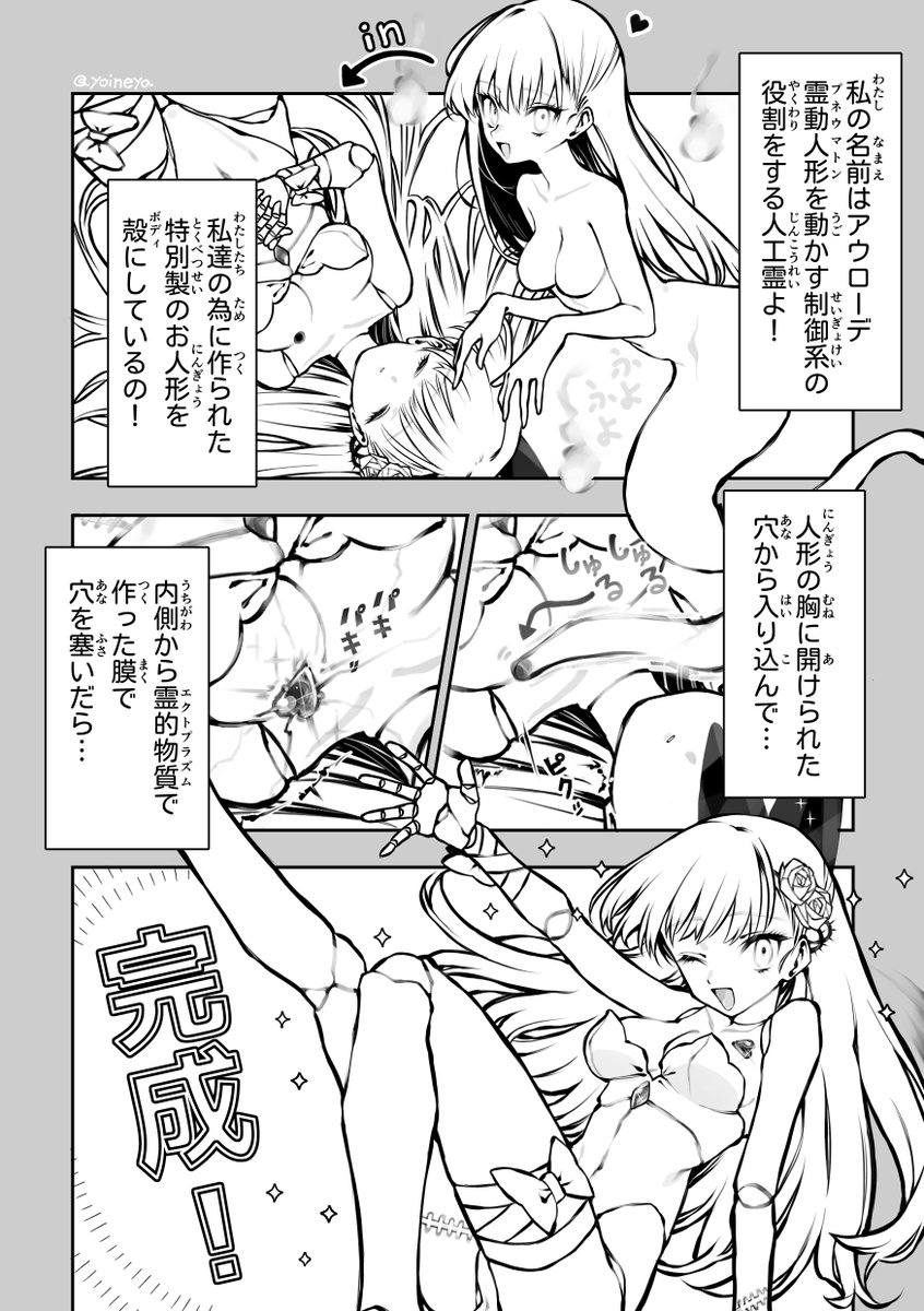 宵寝屋 tweet media