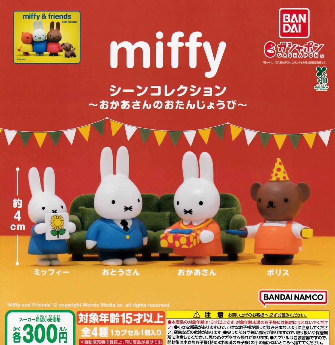 🍒5月13日新着入荷商品のお知らせ🍒 ▶︎カプセルフロッキーズ