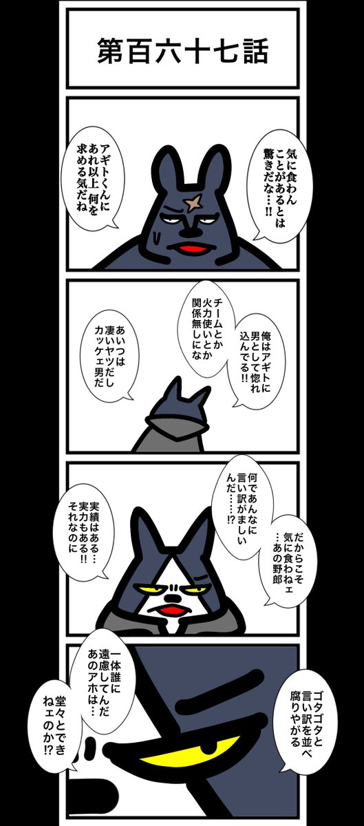 urwataru's tweet photo. 第百六十七話
#カードゲームうさぎ 
#アニマルウォーズ https://t.co/UnG0mfwWcn
