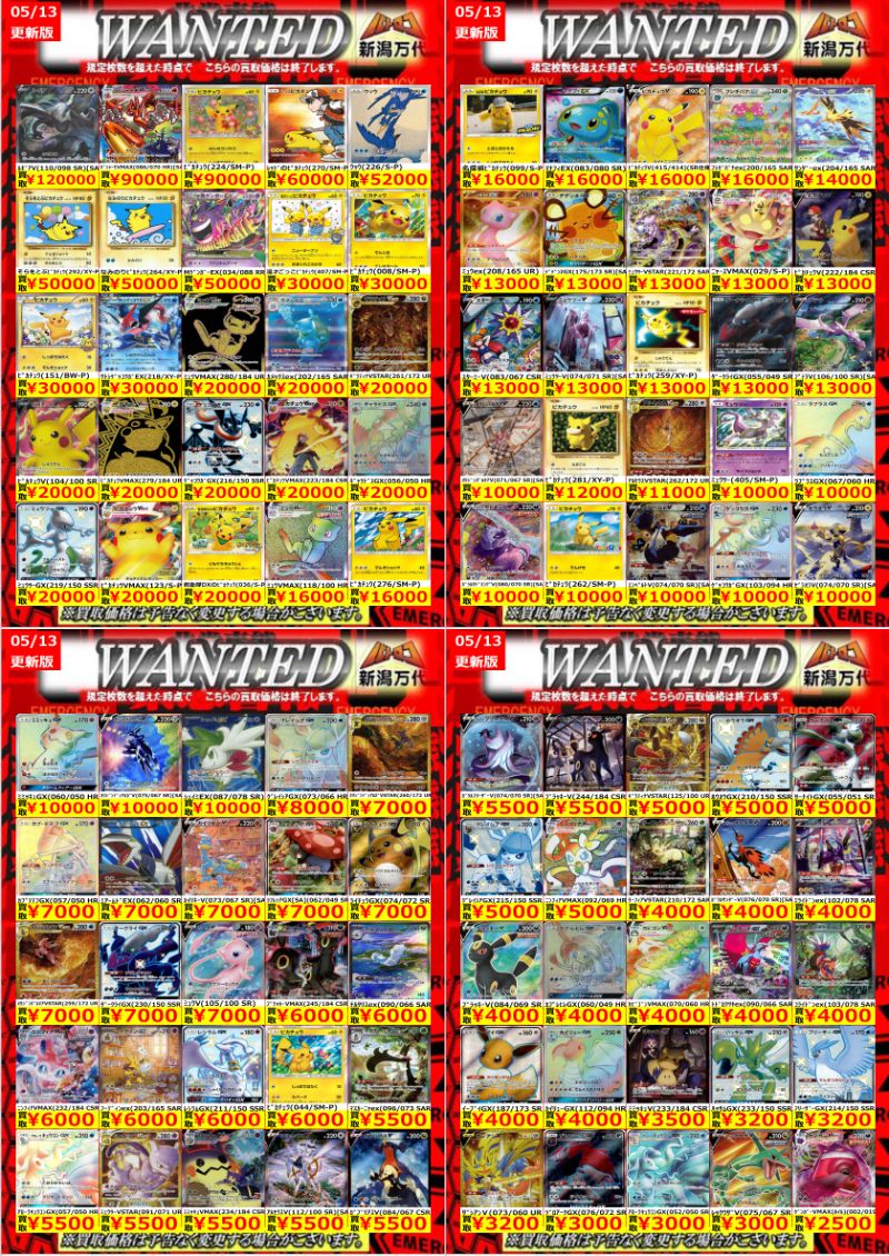 バトロコ新潟万代STAFF【H】からのおしらせ✨ 【ポケカ 買取情報】 13