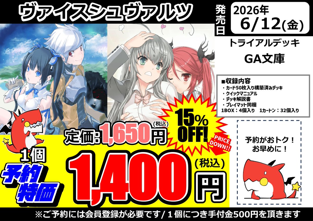 ご予約★瑞葉ページ ヴァイス】ご予約受付中✨ 予約お待ちしています 5/30発売 🔴東方