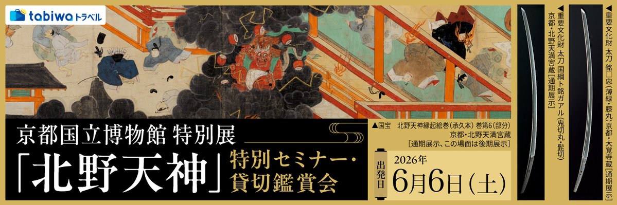 WESTER情報局【JR西日本公式】 tweet media