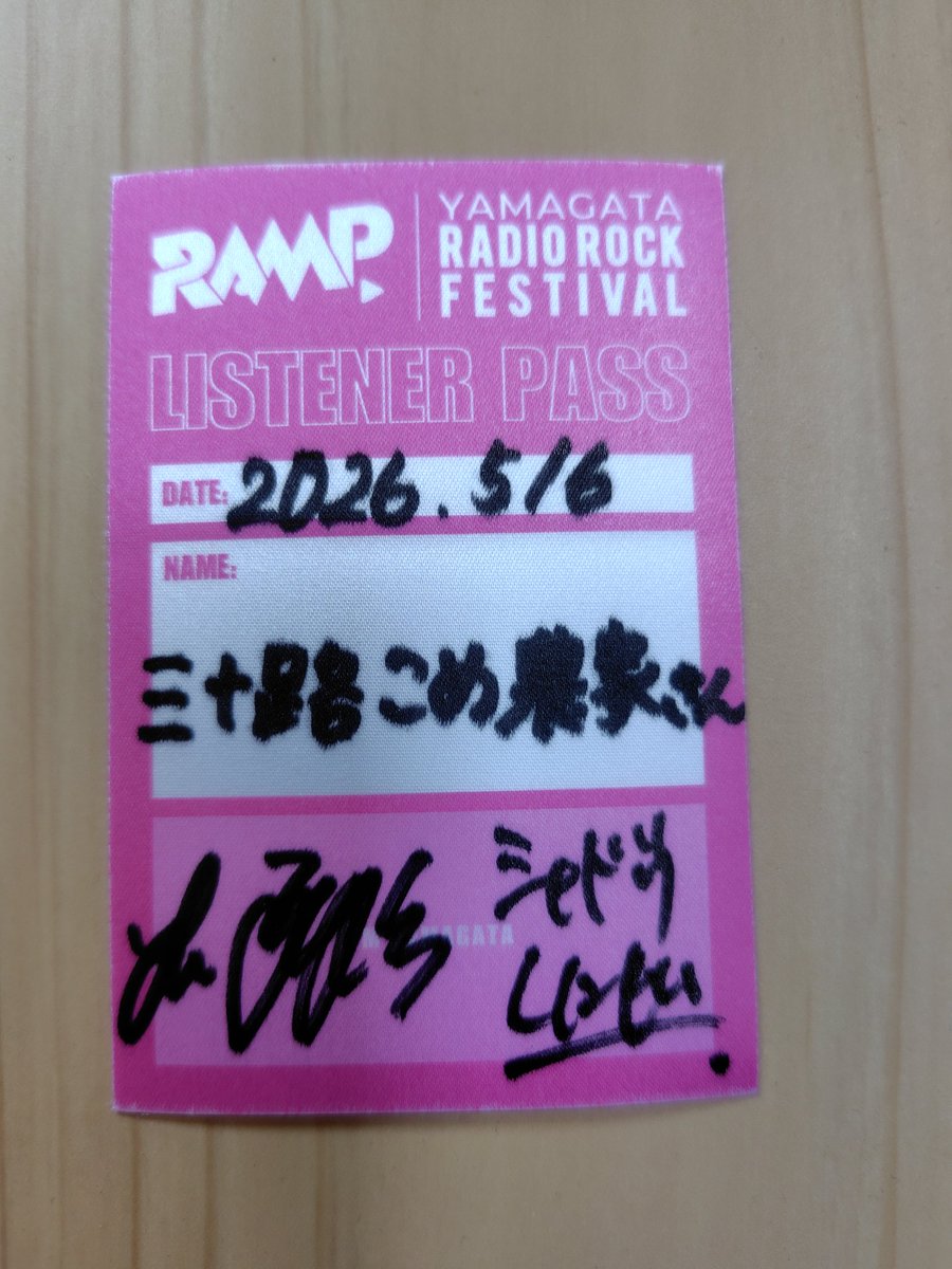 misozikomenoka's tweet photo. 自宅のポストを見たら私宛のFM山形様からの封筒が…!
届いたーー😆
ありがとうございます!
家宝にします!!
#YRRF
#RAMP804 https://t.co/XIU5tHKVJb