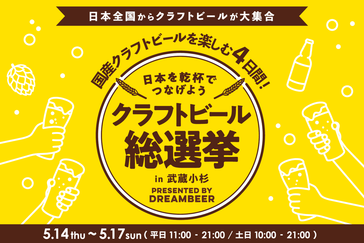 DREAMBEER｜ドリームビア【公式】ワンランク上の家飲み体験